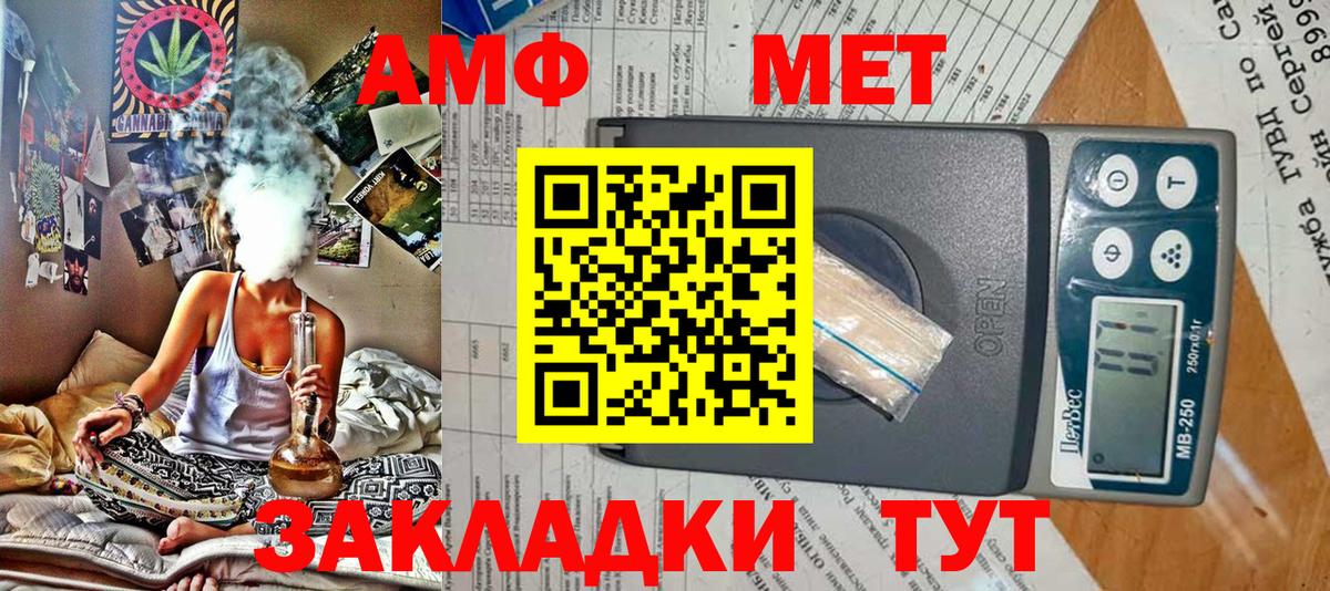 Альметьевск  Амфетамин Premium  Вход с VPN 