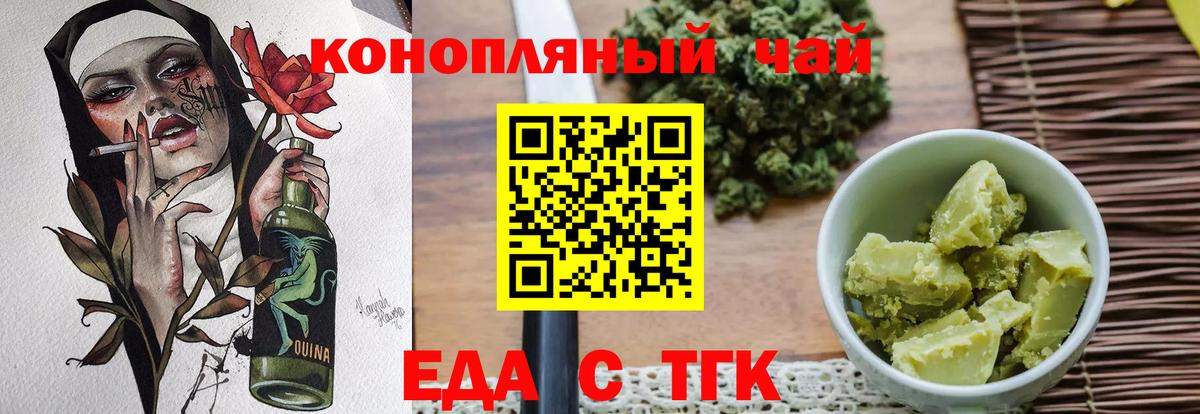 Альметьевск  Canna-Cookies конопля  Вход с VPN 