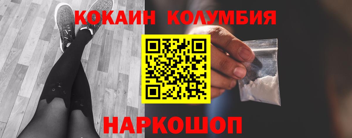 Кокаин 98% Альметьевск