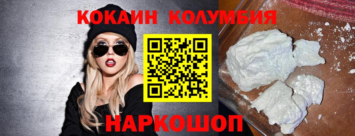 Альметьевск  COCAIN VHQ  Кокаин VHQ  Вход с VPN 