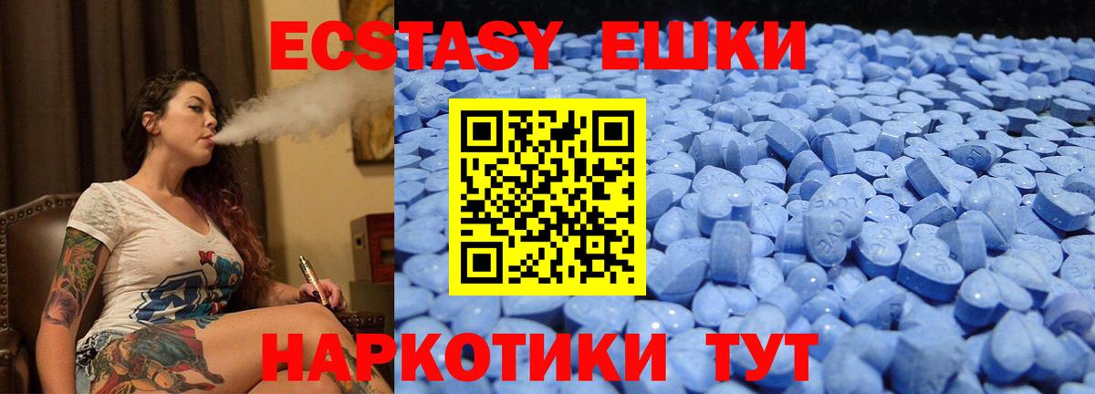 Ecstasy 300 mg  Ecstasy  Ecstasy DUBAI  Альметьевск  Вход с VPN 