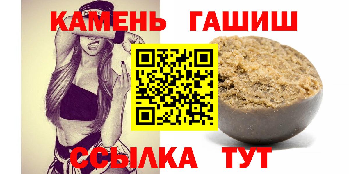ГАШ VHQ  ГАШ  Альметьевск  сколько стоит  ГАШИШ гарик  Вход с VPN 