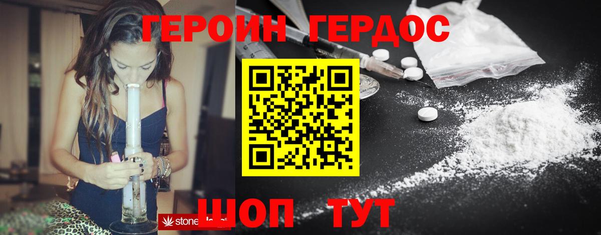 Альметьевск  Героин VHQ  Вход с VPN 