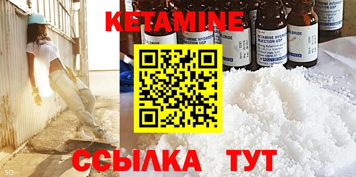 КЕТАМИН ketamine Альметьевск