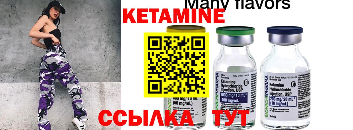 Альметьевск  КЕТАМИН ketamine  Кетамин ketamine  Вход с VPN 