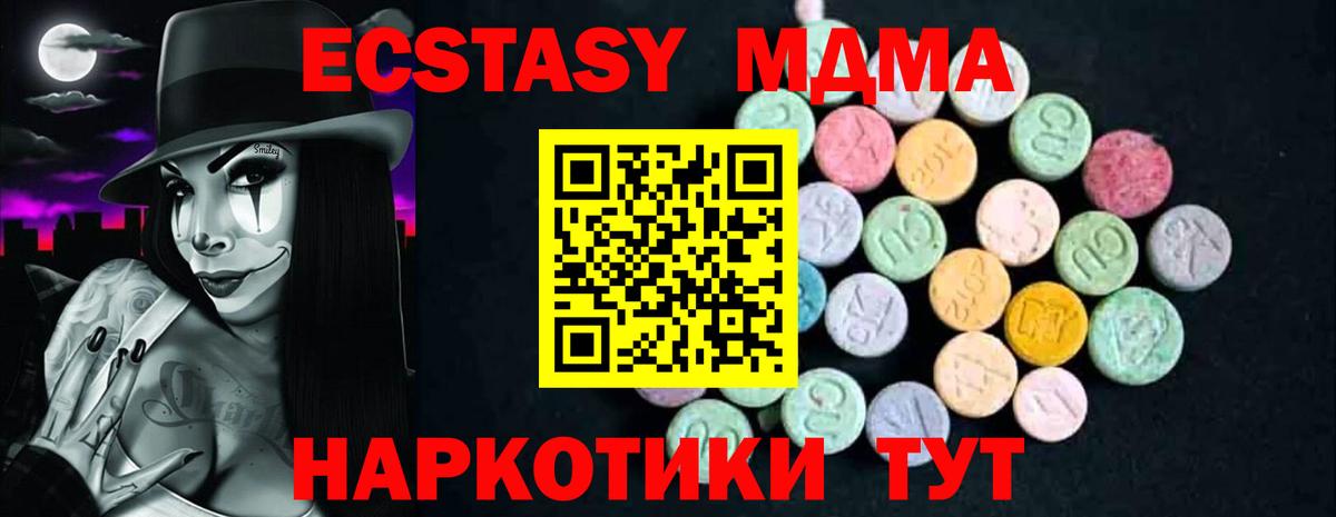 MDMA молли  Вход с VPN  МДМА Molly  Альметьевск 