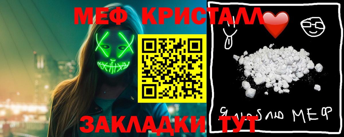 МЕФ 4 MMC  Вход с VPN  МЯУ-МЯУ мяу мяу  Меф  Альметьевск 