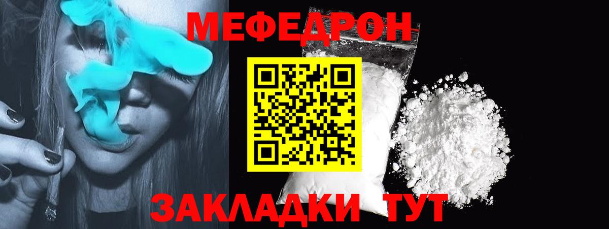 Меф мяу мяу  Альметьевск