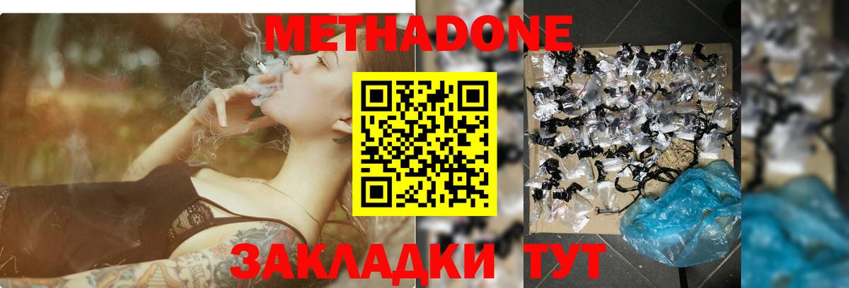 МЕТАДОН мёд  нарко площадка какой сайт  Альметьевск  Вход с VPN  Метадон VHQ 