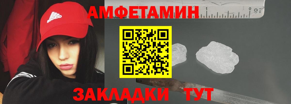 МЕТАМФЕТАМИН Methamphetamine  Вход с VPN  Альметьевск 