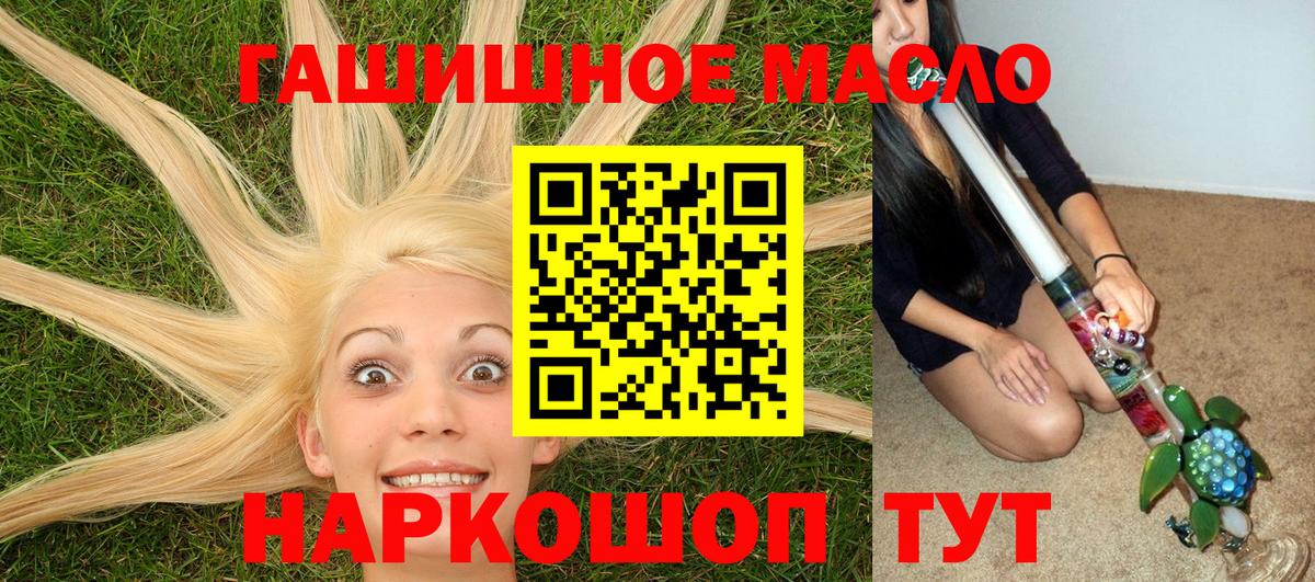 ТГК гашишное масло  Вход с VPN  Альметьевск  ТГК Wax 